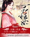 一品狂医免费阅读