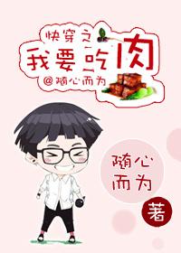 快穿之我要吃肉叶宣