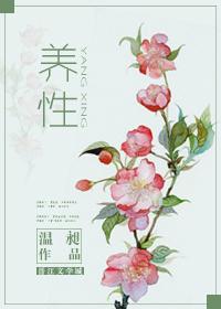 怎样才能修心养性