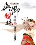 与卿缠绵久全文免费阅读 晋江