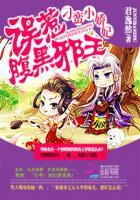 刁蛮医妃又飒又甜