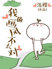 我的画风在你之上