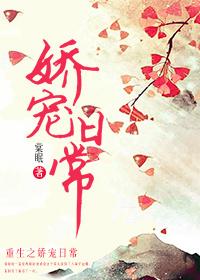 穿书作精女配的娇宠日常