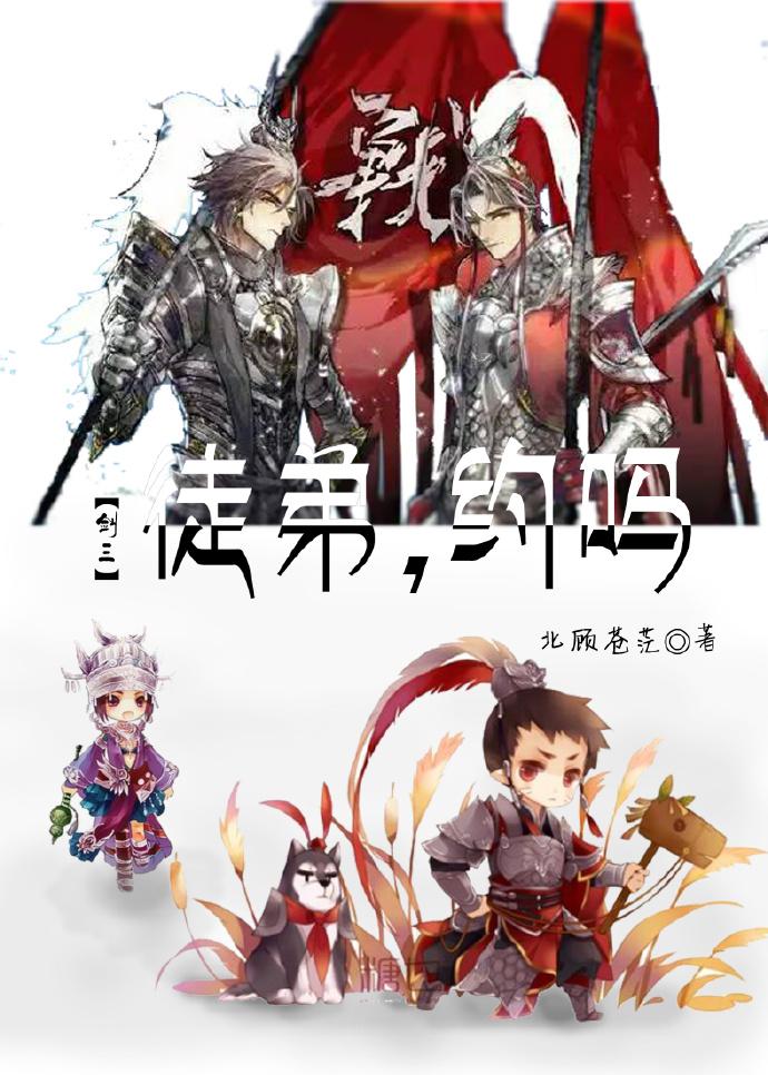 剑三徒弟跟情缘不能共存