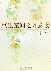 如意空间