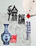 捡漏免费阅读