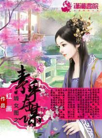 嫡女策素手天下免费阅读