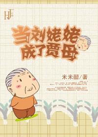 刘姥姥称呼贾母