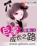 巨星成长计划安卓版