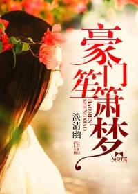豪门笙歌苏家屯