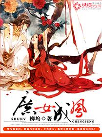 庶女不成妃全文免费阅读