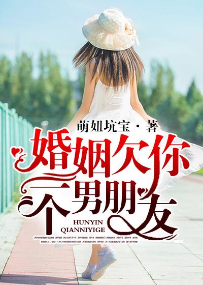 为男朋友欠了一身账