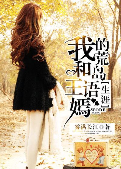 王语嫣二