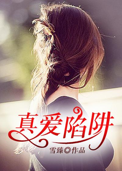 电影(真爱)