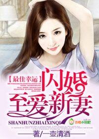 爆宠小萌妃腹黑妖皇请自重漫画