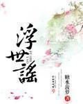 天价老公温柔宠