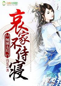 总裁的妻子是个哑巴是什么