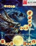 宇宙之家什么意思