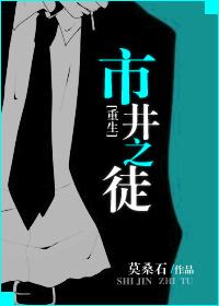 市井之徒吧