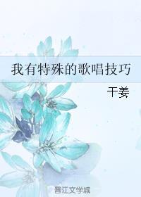 我有点特别歌曲