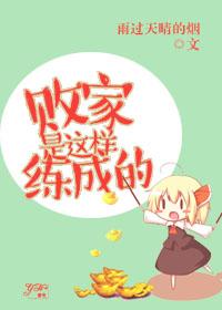 败家什么意思啊?