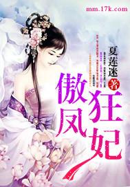 傲妃风华