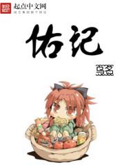 佑记菜盒