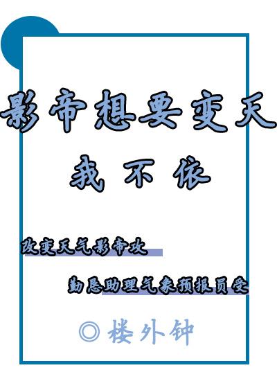 影帝只想做咸鱼免费阅读