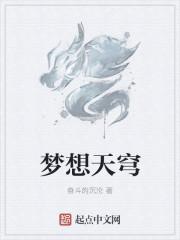 梦想天空手抄报图片