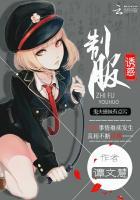 制服诱惑 搜索剧集 视频名
