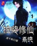 修真全能抽奖系统