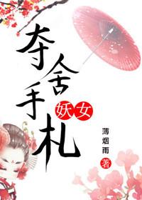 妖女叛乱夺朝纲是哪一肖