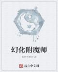 wow幻化附魔怎么获得