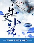 野蔓集