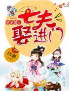 生崽种田一手抓