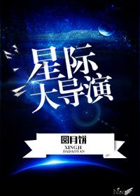星际穿越的导演是谁