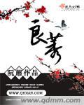 良莠不齐怎么读拼音