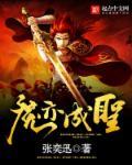 亦魔亦佛