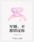 军婚不好惹