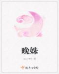 晚姝名字寓意