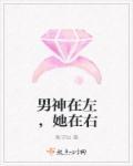 男神在左暖男在右