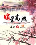 吉星高照万事顺
