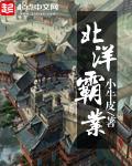 铁血文明