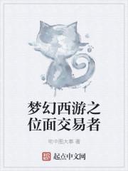位面交易法则1