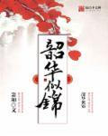 我家夫君甚宠我