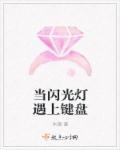 按键闪光的键盘
