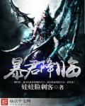 暴君t-003