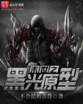 播放末世之黑暗照片