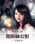 阴阳师公会皮肤是谁的