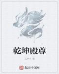 乾坤圣君